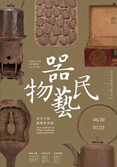 小旺长大后采集到中国风排版