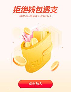 马里奥采集到创意