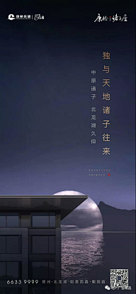 小心思~采集到房地产