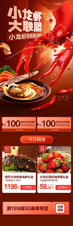 七罪懒惰采集到活动页