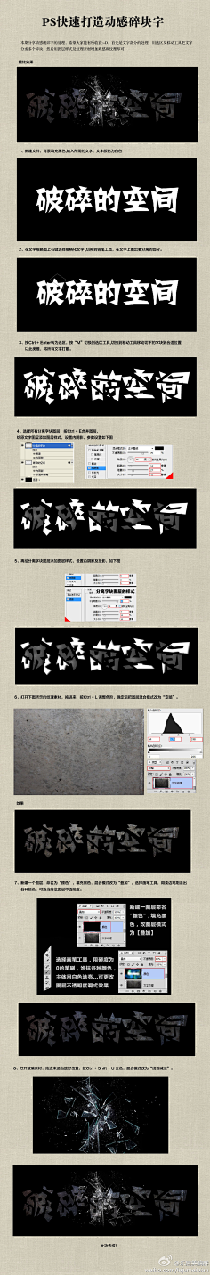 与时俱进奔小康采集到ps教程