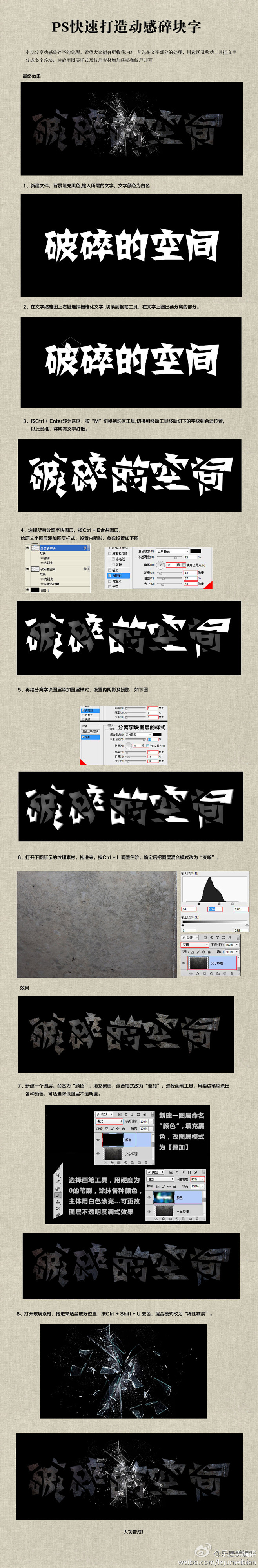 与时俱进奔小康采集到ps教程