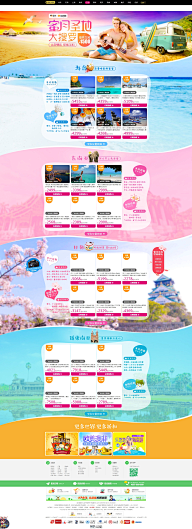鱼儿77采集到旅游活动