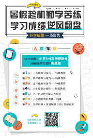 三公子℡采集到海报