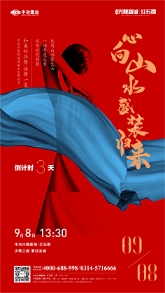 寒锋采集到倒计时