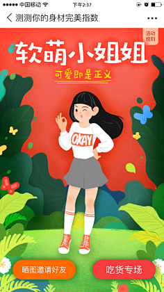 波普先生微信公众号采集到APP