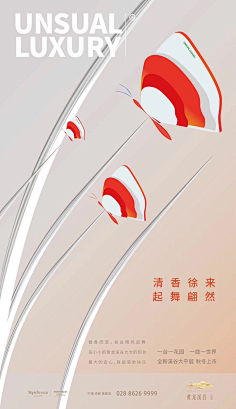 蔡鄙_嘉采集到花、草、树木
