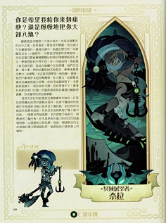 捡垃圾之王采集到Q版偷师
