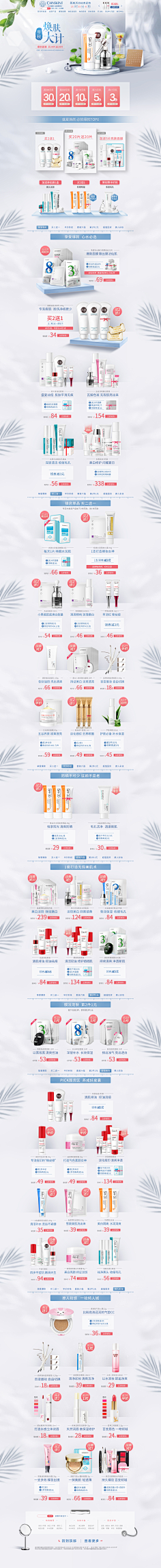 丶一杯二锅头采集到清爽首页