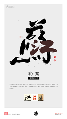 皮露丝MaKu_采集到字體㈱