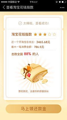 11儿采集到APP