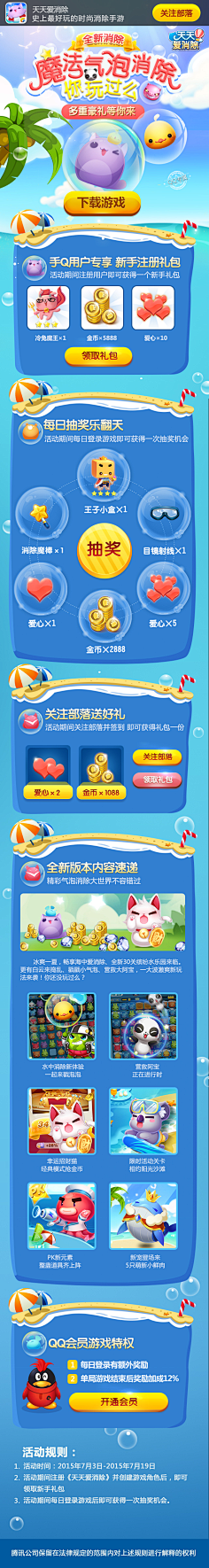 独酱采集到长图