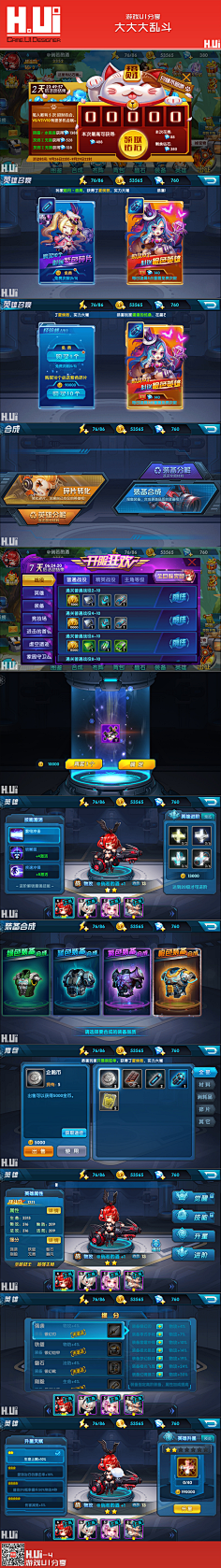 Core_采集到科技风UI界面