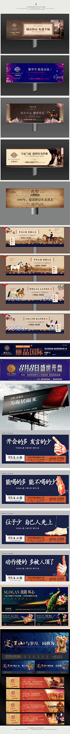 Rvivo采集到地产广告