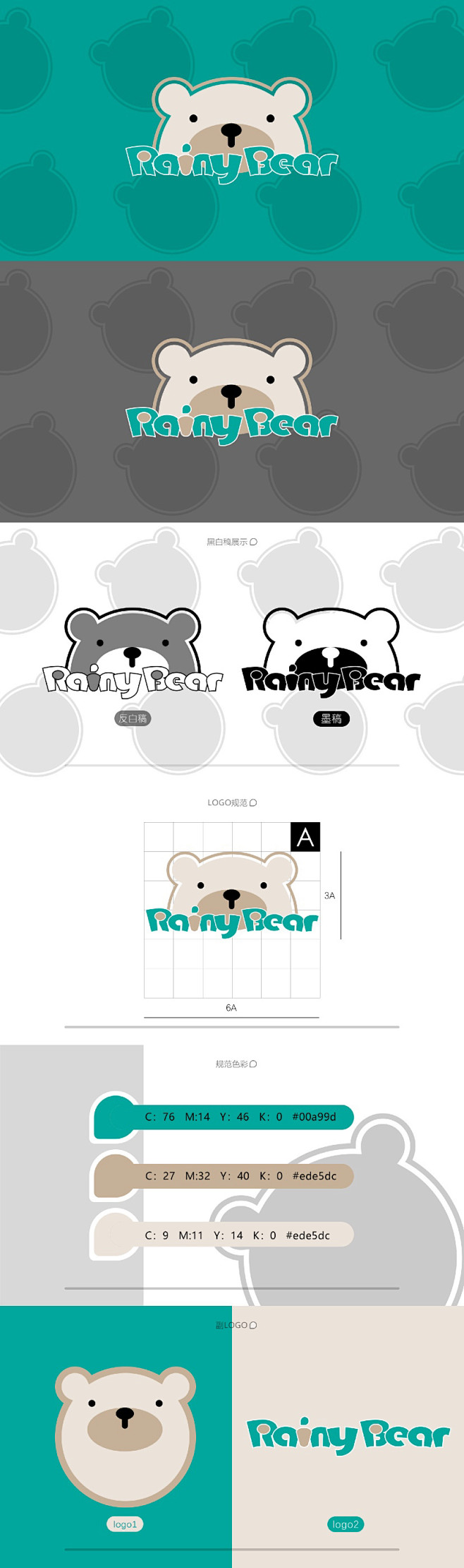 原创母婴logo设计母婴标志母婴产品熊logo设计熊标志logo设计海报排版