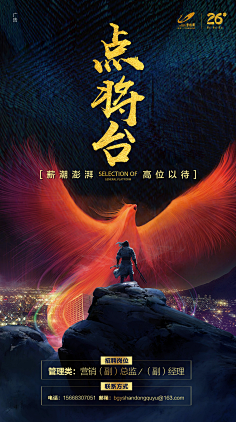 唔小凡采集到D类(场景)丨招聘