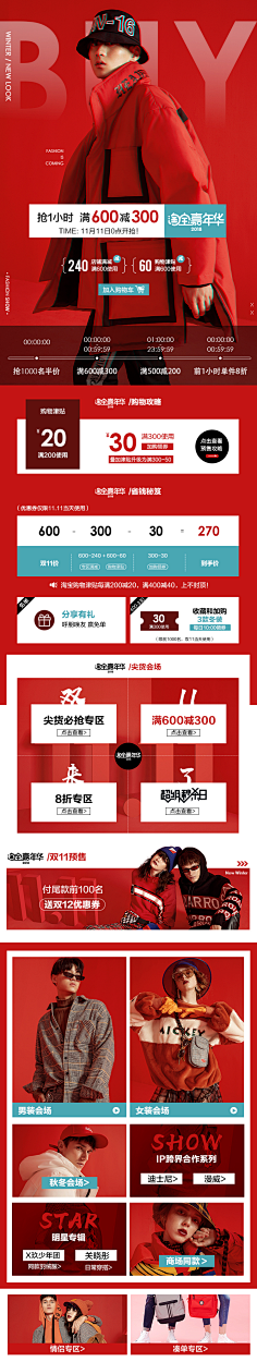 首歌采集到店铺