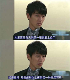欸秋冬之绪风采集到台词