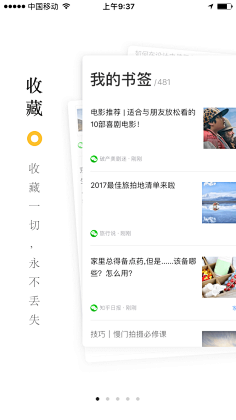 FF菲飞采集到APP-引导页