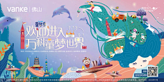 迟到大户采集到banner