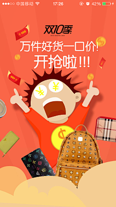 習慣ㄋ洎甴采集到APP引导页