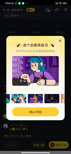 四十七!采集到APP提示框