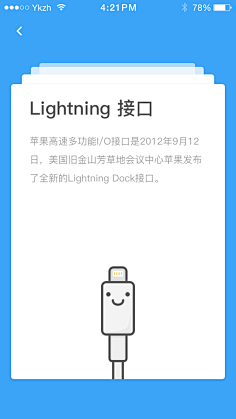 异想天开0采集到手机APP
