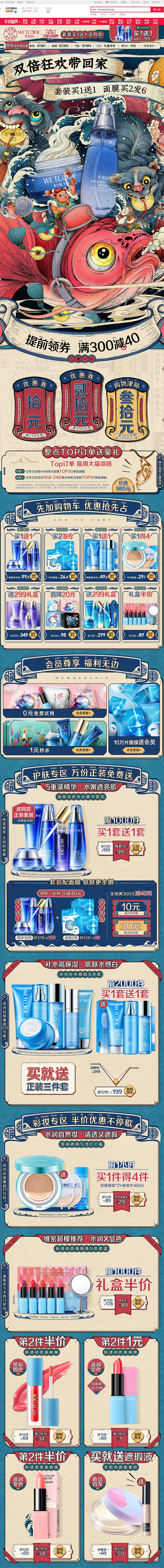冥皇1采集到手机页