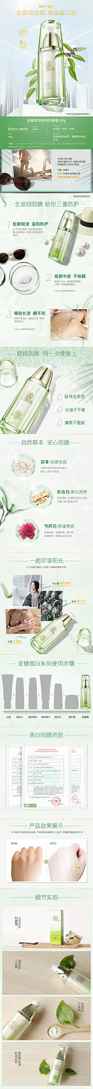 moliy采集到详情页