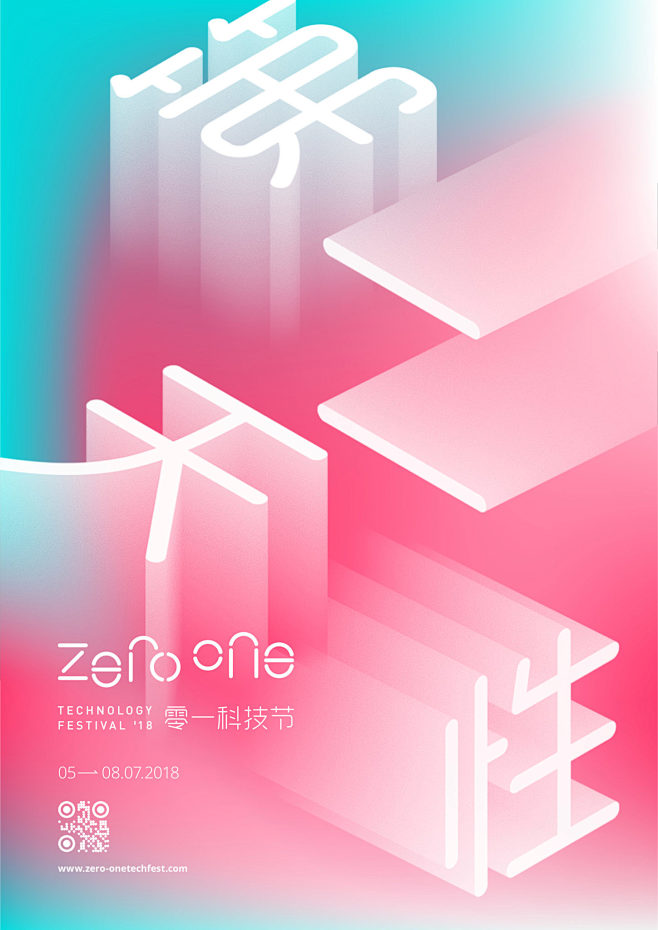 Zero One Tech Fest | Bravo - Branding | Design