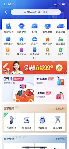 倒挂树上的河豚采集到UI_APP页面