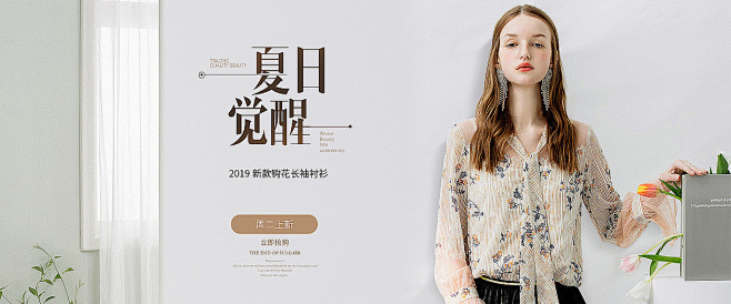 女装banner