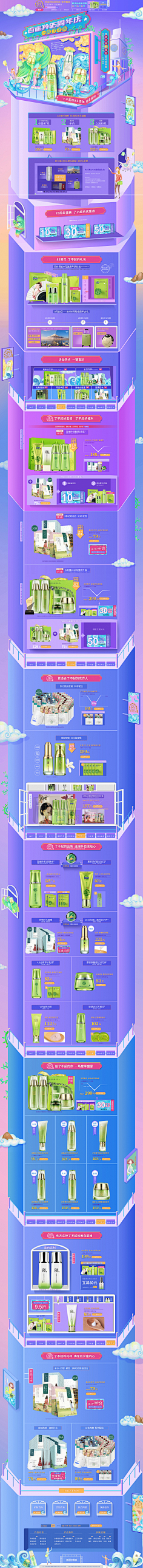 花咕采集到活动/节日页面