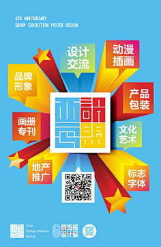 花伴又伴花采集到广告海报