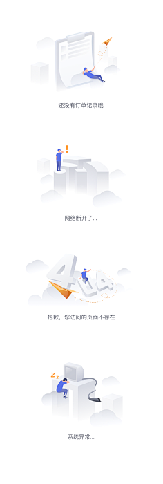 胖雪糕采集到缺省页面