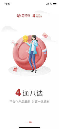 南辰_designer采集到UI.引导页