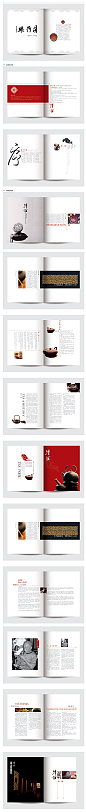品牌画册设计__茶品类画册设计,深圳画册设计