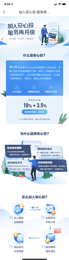 JC园愿采集到保险