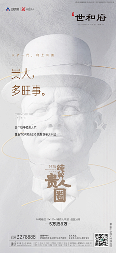 光耀大熊采集到地产广告