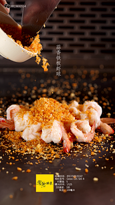 如果W采集到铁板烧