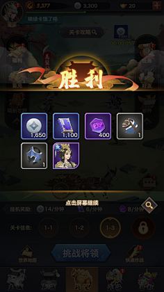 摩诘仙子采集到结算界面