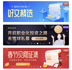 愚丁yanyan采集到banner 主题页