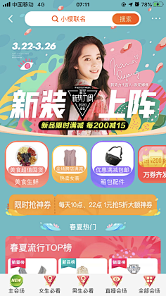 赫海噢采集到活动
