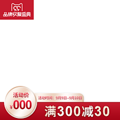 洋仔爱设计采集到活动主图模板
