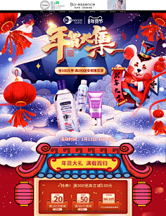 隔壁还是有只喵采集到年货节