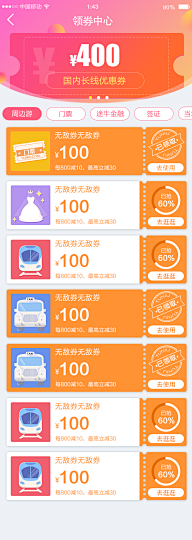 懒虫饼干采集到#优质#APP页面