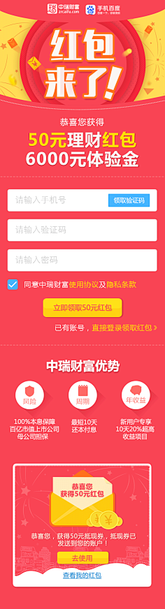 lina_設計之初采集到抽奖活动页