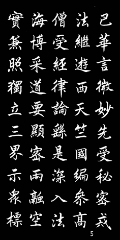 北风醉醉采集到字体