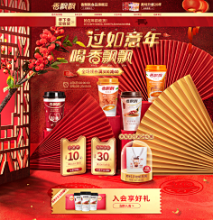 隔壁还是有只喵采集到年货节