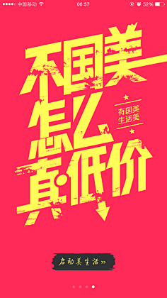 飞扬心情采集到H5页面